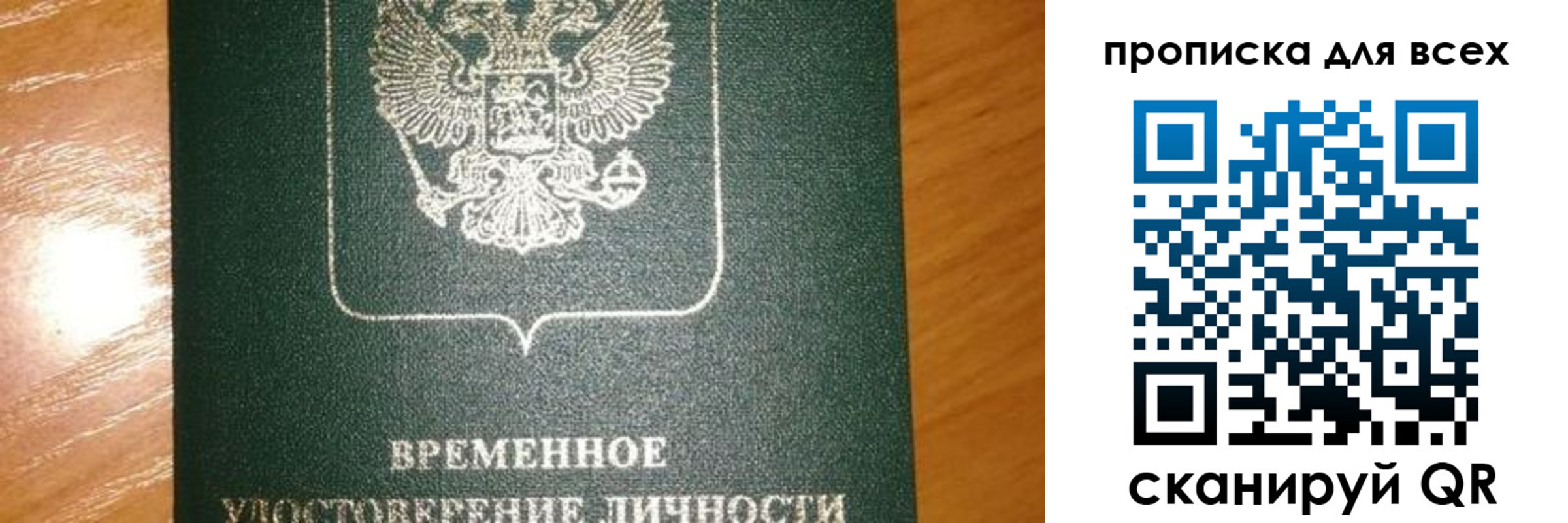 прописка в квартире в Инте