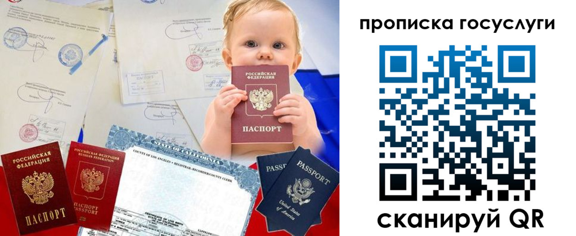 прописка регистрация в Инте