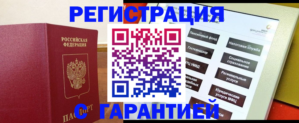найти адрес прописки в Инте