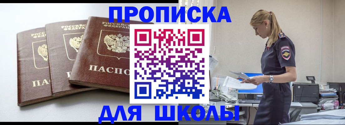 временная регистрация недорого в Инте