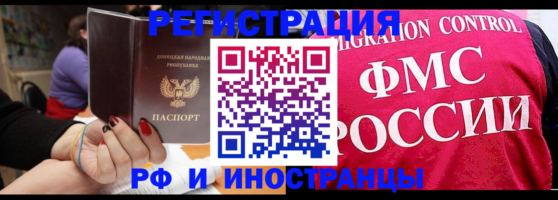 прописка паспорт в Инте
