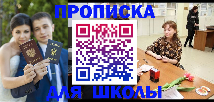 временная регистрация недорого в Инте