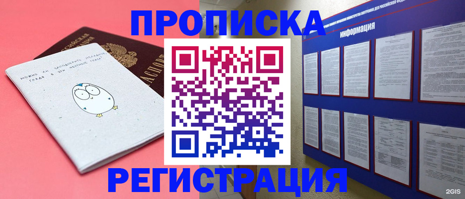 временная регистрация собственник в Инте