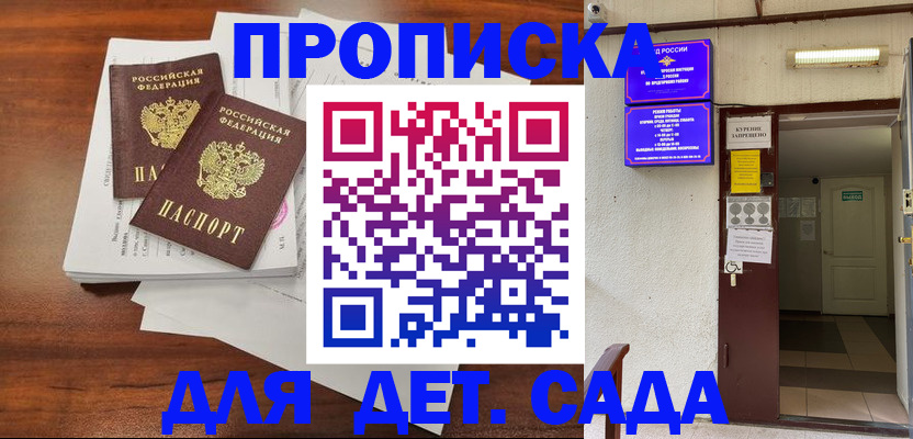 временная регистрация законно в Инте