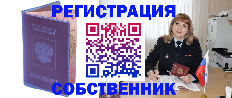 временная регистрация адрес в Инте