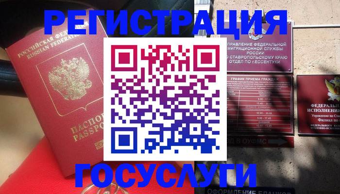 где прописаться в Инте