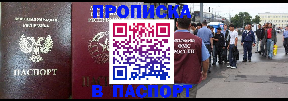 временная регистрация адрес в Инте