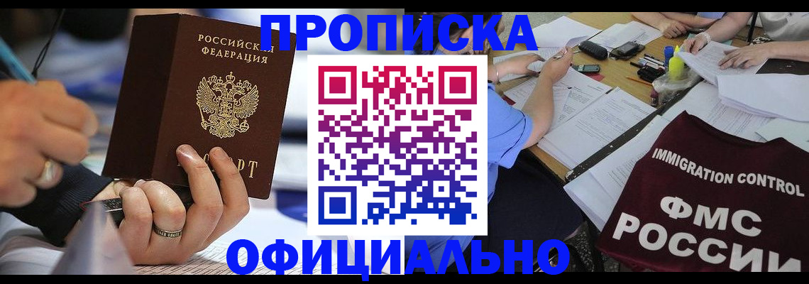 прописка гарантия в Инте